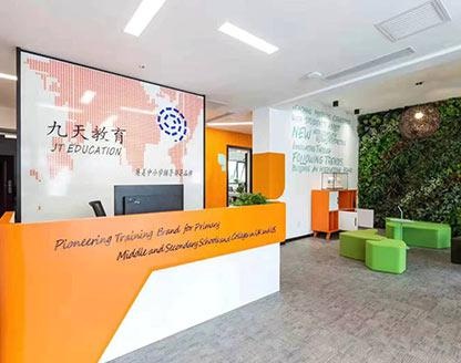 九天教育