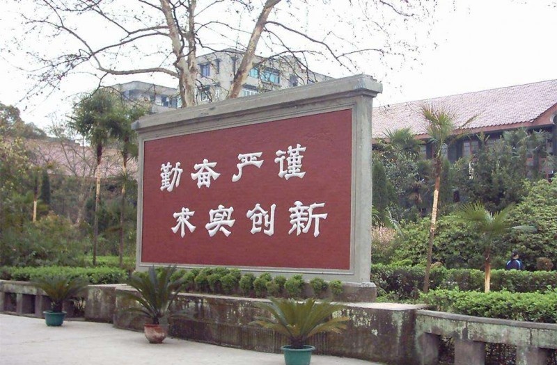 岳池县职业技术学校