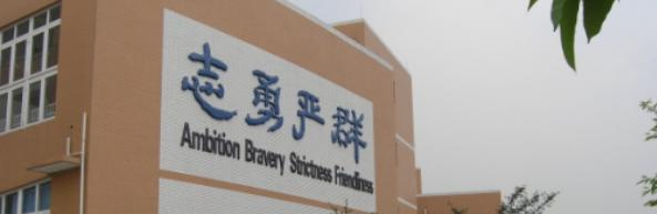 成都七中实验学校国际部