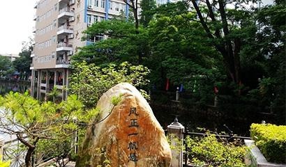 广州仲元中学国际班