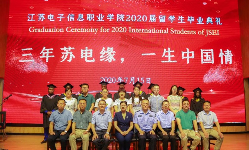 江苏电子信息职业学院