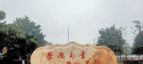 益阳卫生职业技术学校2022年招生办