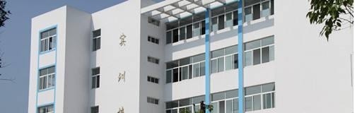 建始中等职业技术学校