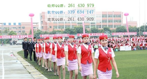 绵阳航空职业学校