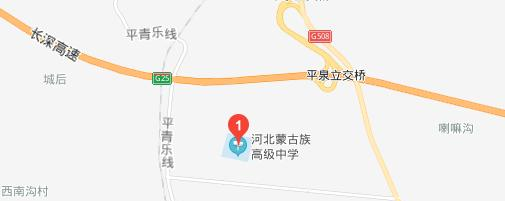 河北蒙古族高级中学地址在哪里