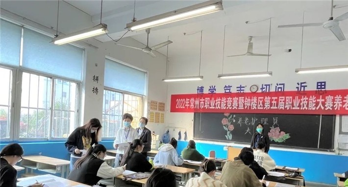 常州市工贸高级技工学校