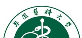 安徽医科大学