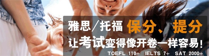 上海雅思培训 雅思基础精讲班