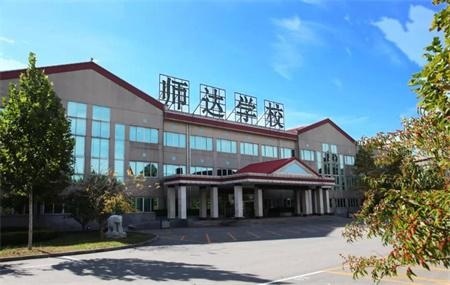 北京市师达中学