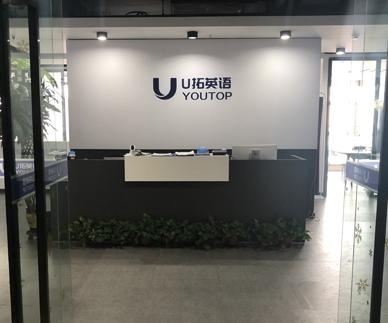 U拓英语