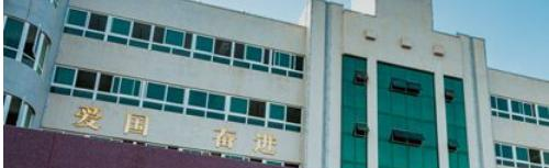 汕尾技工学校2020年宿舍条件