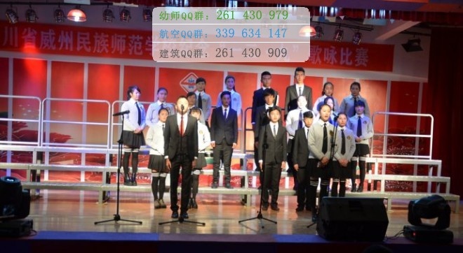 威州民族师范学校网站