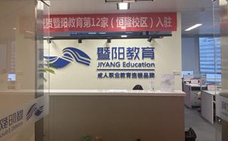 江阴暨阳教育