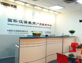 广州乔邦教育