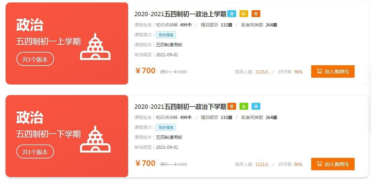 截图20210221175238