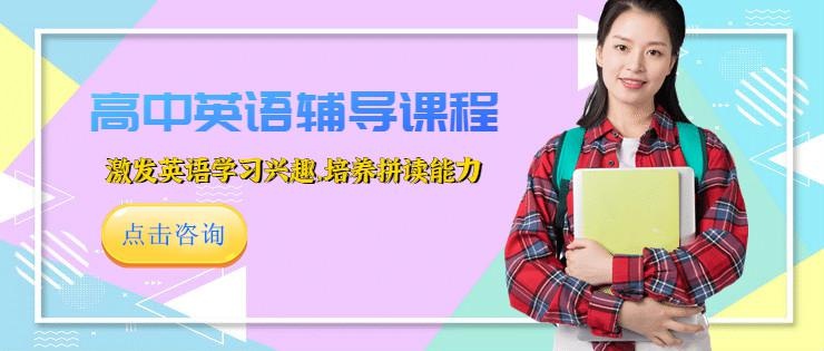 高考培训