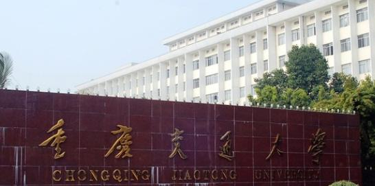 往年高考多少分可以上重庆交通大学？（2023年参考）