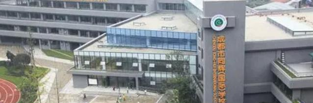 成都同辉国际学校2023年录取分数线