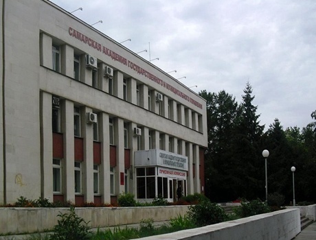 萨马拉国家与市政管理学院