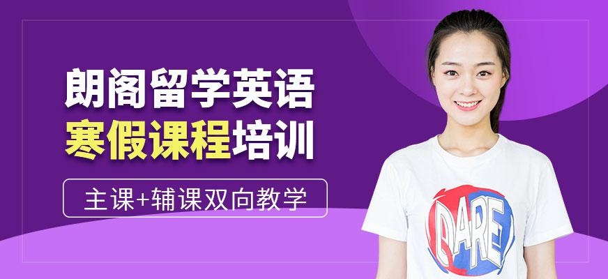 寒假