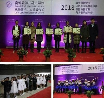 中加枫华国际学校10年马术教育:懂国际理念更懂素质培养