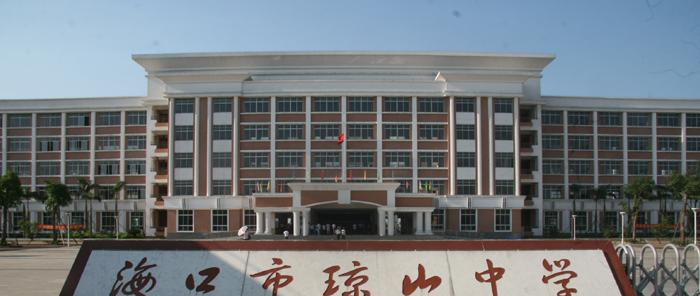 2023年海口市琼山中学报名条件、招生要求、招生对象