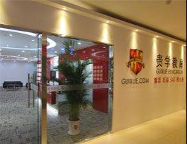 武汉学为贵教育