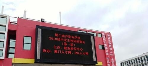 厦门南洋职业学院单招2019年报名条件、招生要求、招生对象