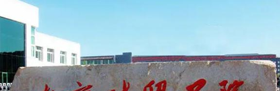 辽宁财贸学院在哪?(辽宁财贸学院详细地址)