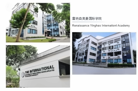 广大附中英豪国际学院