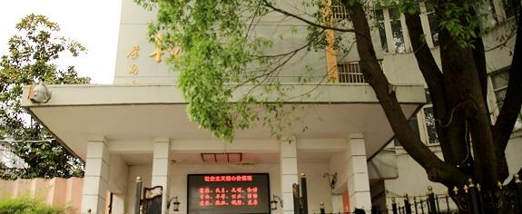 南昌体育运动学校