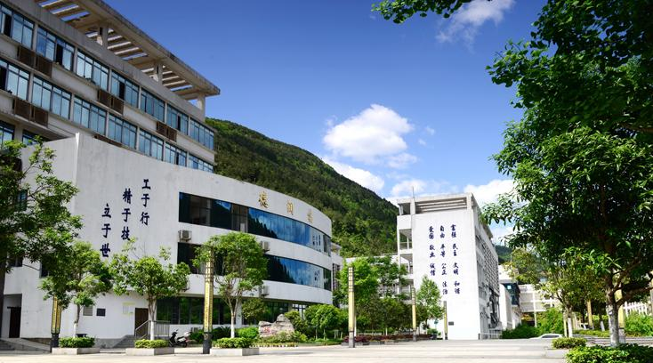 重庆酉阳县职业教育中心2020年招生办