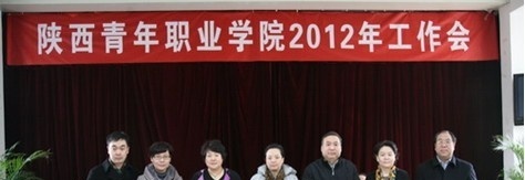 陕西青年职业学院五年制大专