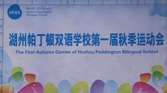秋季运动会.jpg