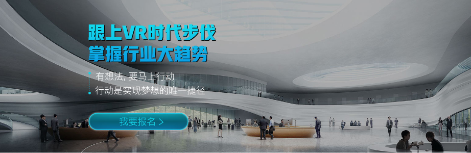 郑州火星时代教育—VR建筑与室内表现设计师班