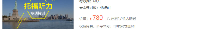 北京智课托福方法课