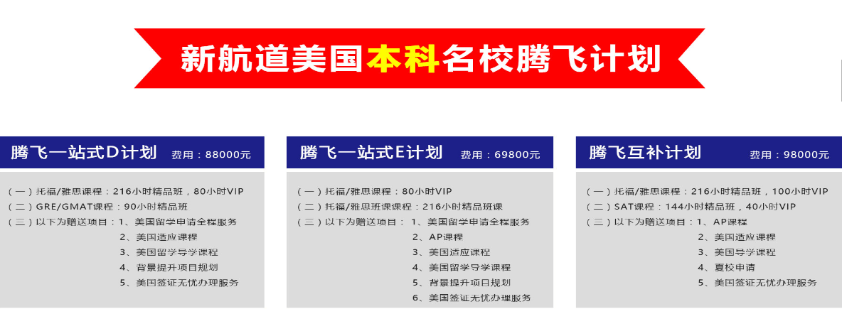 石家庄腾飞计划