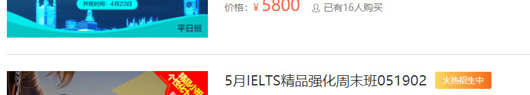 北京智课雅思线上班课