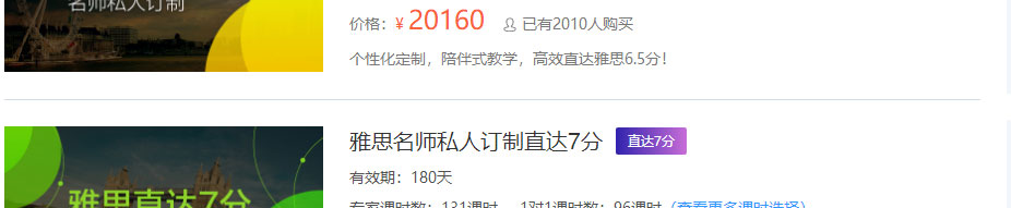 北京智课雅思私人定制培训班