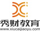 秀财教育