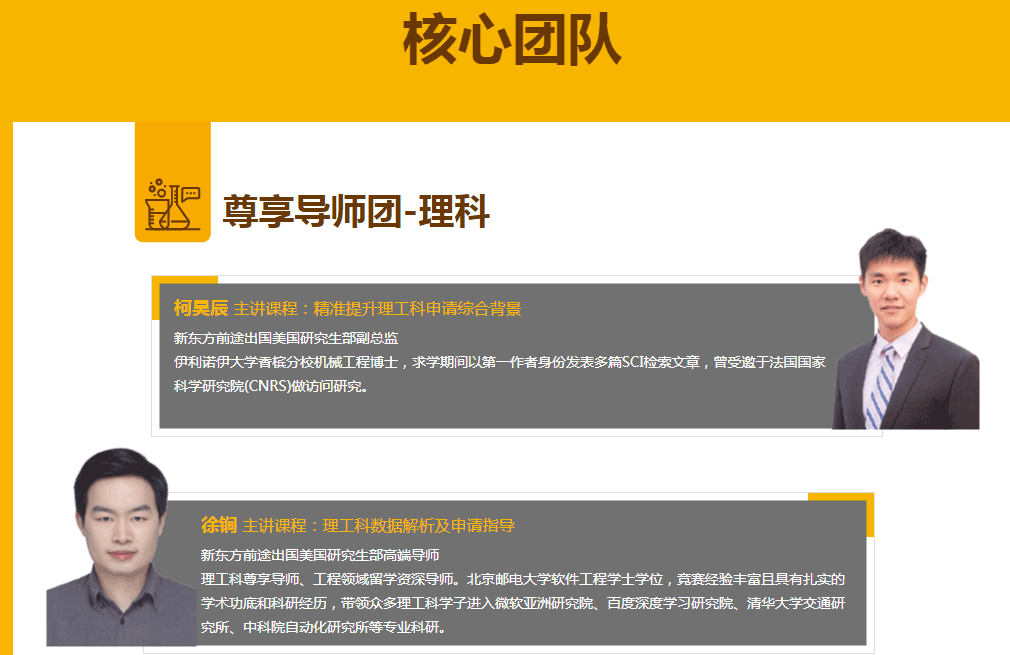 美国留学——美研尊享计划