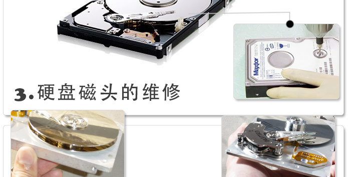 交航數(shù)據(jù)恢復(fù)培訓(xùn)課程(初級）