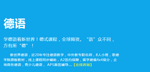 新世界德语课程