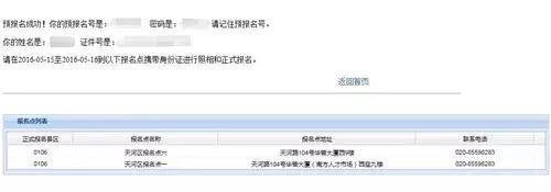  次报名自考需要知道的事情