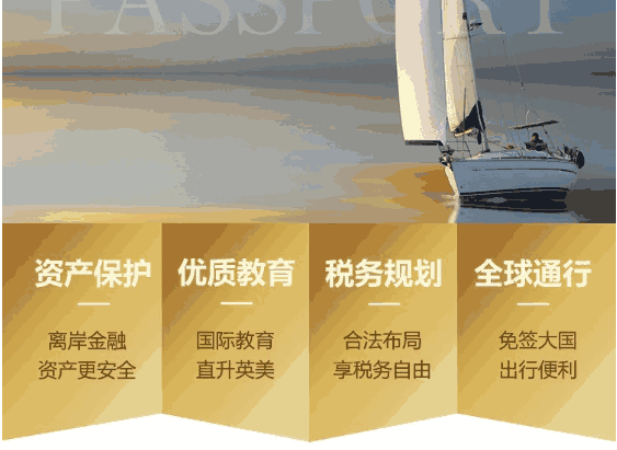  重磅！摩尔多瓦总统官宣暂停本国护照入籍项目！