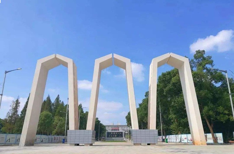 湘潭大学建筑1