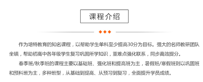 合肥中高考UP30分课程