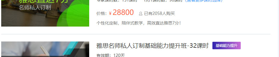 北京智课雅思私人定制培训班