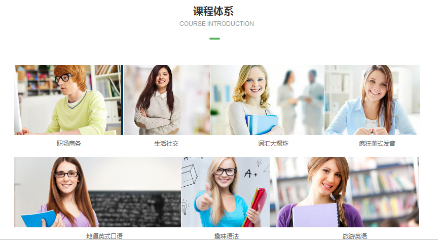 成都成人私教课程