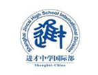 上海市进才中学国际部
